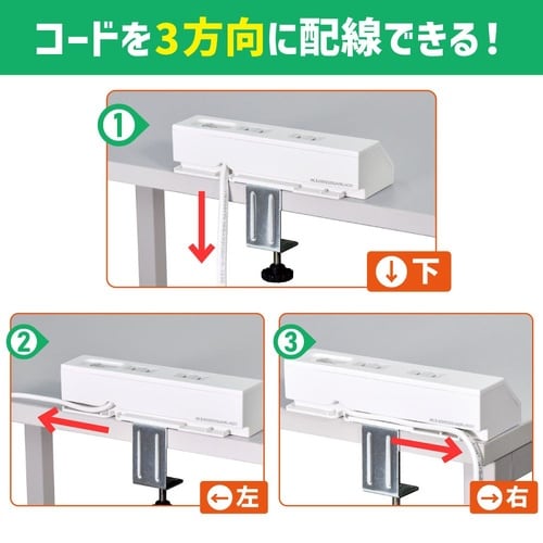 集中SW付デスクUSBタップ WLS−D