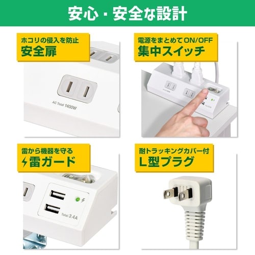 集中SW付デスクUSBタップ WLS−D