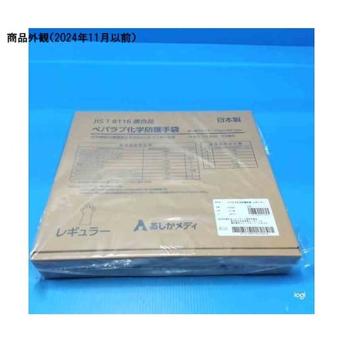 ペバラブ化学防護手袋 レギュラー 1箱(