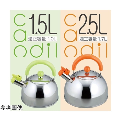 キャンディール IH笛吹ケトル 2.5L