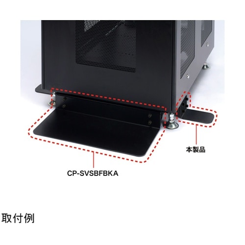 スタビライザー黒色(側面用) CP−SV