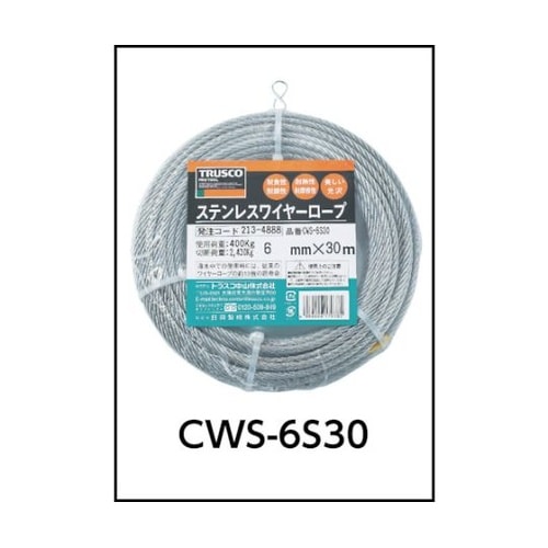 CWS15S50 ステンレスワイヤロープ