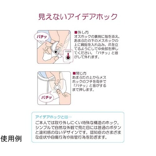フドーねまきA スリーシーズン L 空