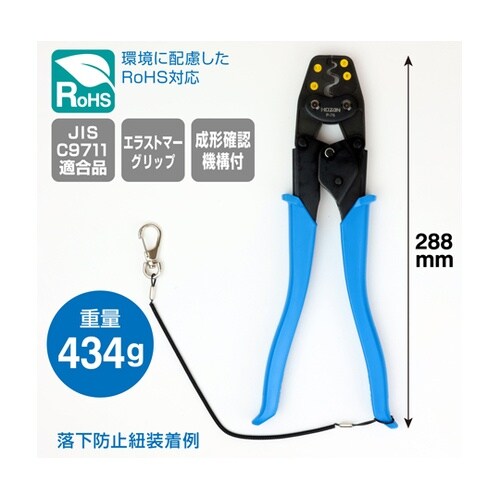 圧着工具 裸圧着端子/スリーブ用 P−7