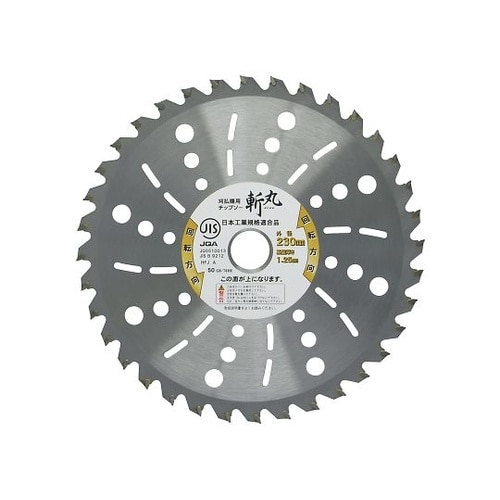 2058843 チップソー 軽量雑草刈