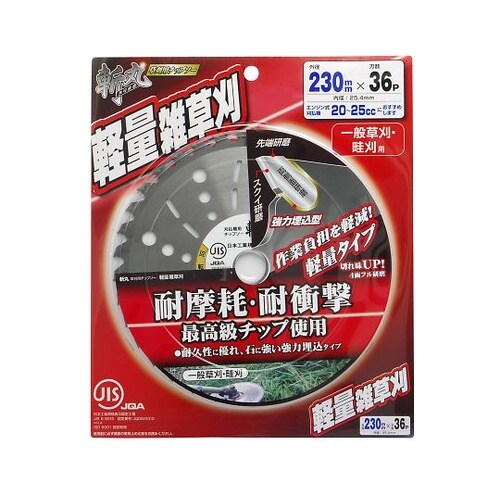 2058843 チップソー 軽量雑草刈