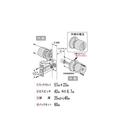 NP−261−14ME 木目間仕切錠