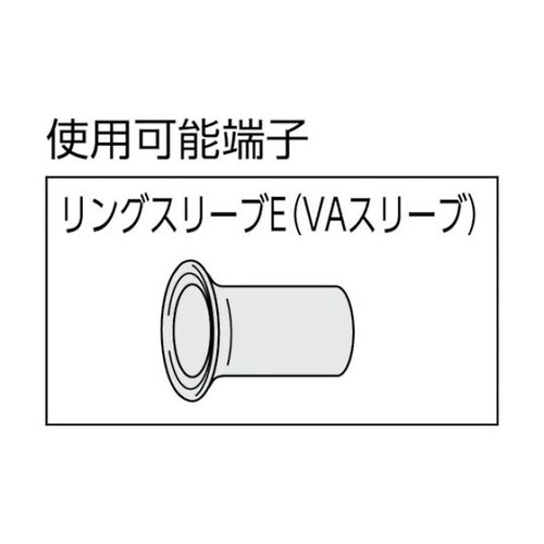TCP280 圧着工具形リングスリーブ用