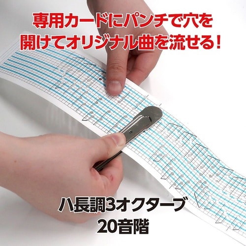 30055 創作オルゴールエチュードII