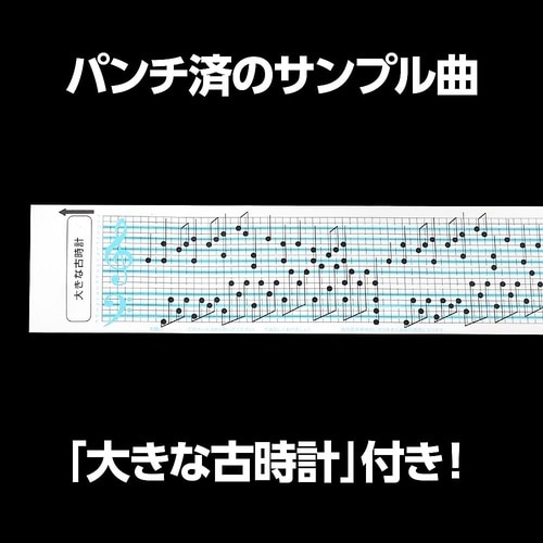 30055 創作オルゴールエチュードII