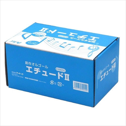 30055 創作オルゴールエチュードII