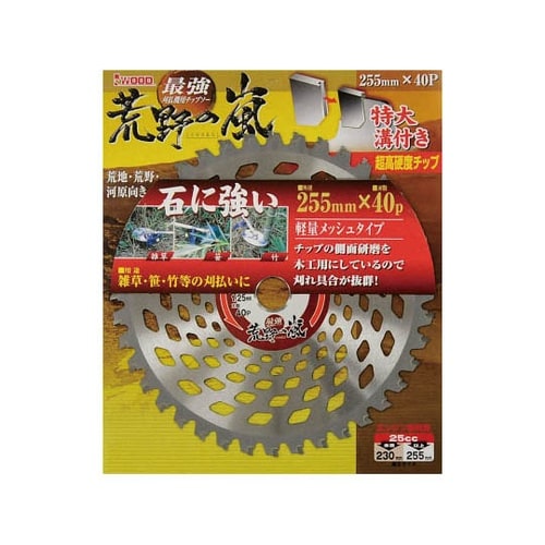 99068 刈払機用チップソー