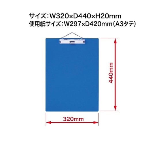 カラー用箋挟 タテ型 A3E 青 KB−
