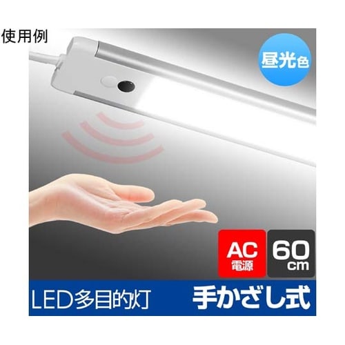 LED多目的灯 非接触 1100Lm A