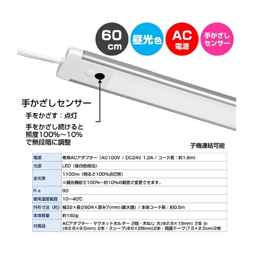 LED多目的灯 非接触 1100Lm A