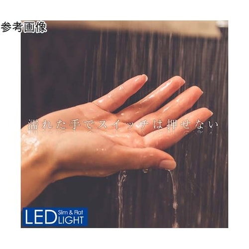 LED多目的灯 非接触 1000Lm A