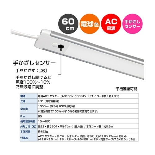LED多目的灯 非接触 1000Lm A