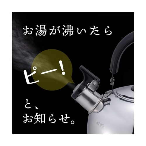 リラカン IH 対応笛吹ケトル 1.6L
