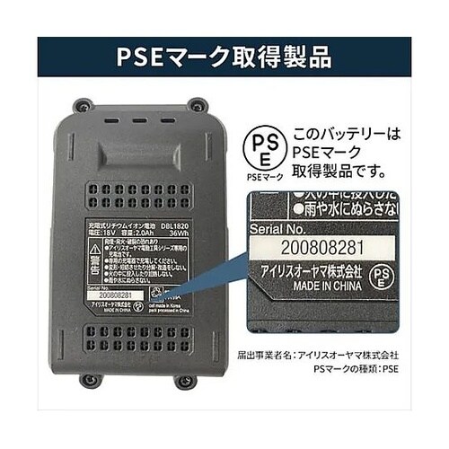 DC18V/2.0Ah 交換用バッテリー