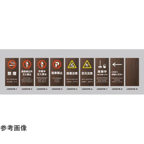 LSサイン オーク 清掃中 ご協力お願い