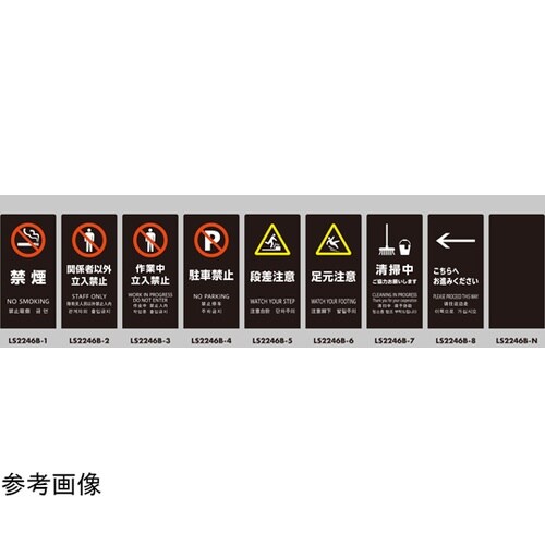 LSサイン ブラック 清掃中 ご協力お願