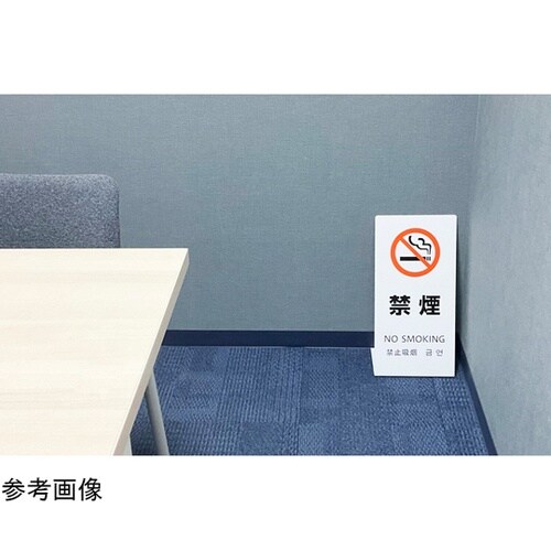 LSサイン ホワイト 関係者以外立入禁止