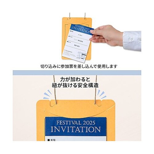 オール紙製イベント名札 はがき・A4四折
