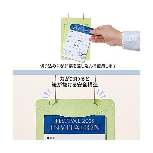 オール紙製イベント名札 はがき・A4四折
