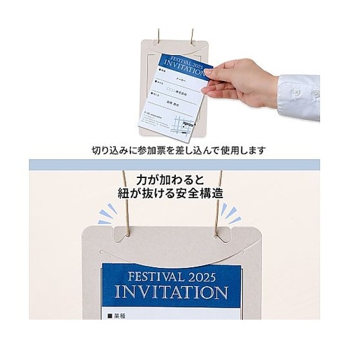 オール紙製イベント名札 はがき・A4四折
