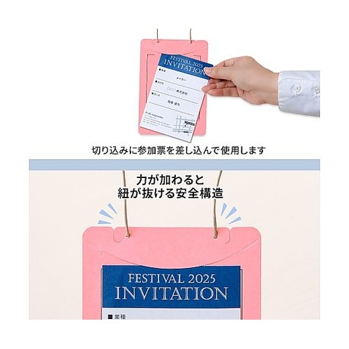 オール紙製イベント名札 はがき・A4四折