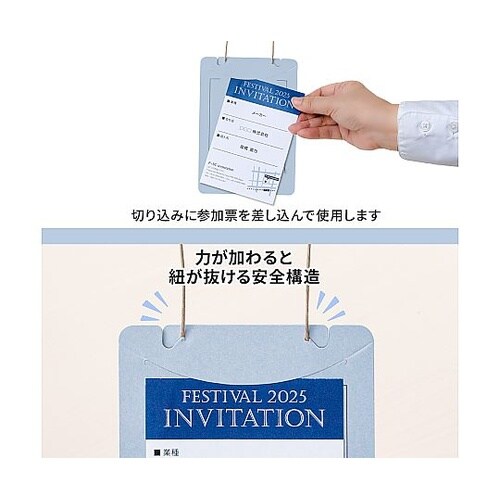 オール紙製イベント名札 はがき・A4四折