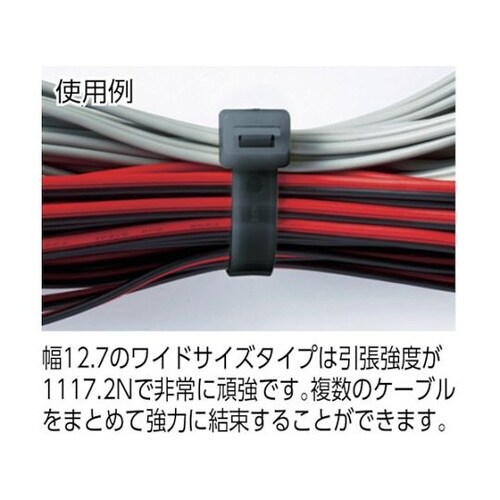 ケーブルタイ 幅12.7×280mm 最