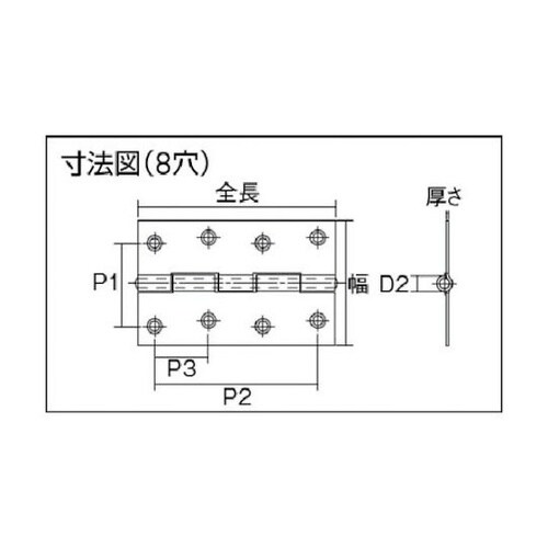 ST999NR102HL 中厚蝶番