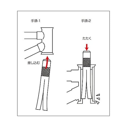 C−436 ヘッドワンポンチ