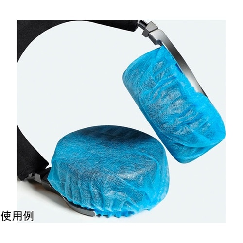 使い捨てイヤーマフカバー 青(左右兼用)