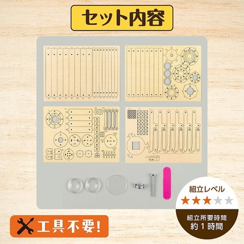 木製天体望遠鏡クラフトキット 58501