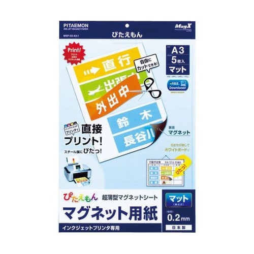 MSP02A31 ぴたえもん A3マット