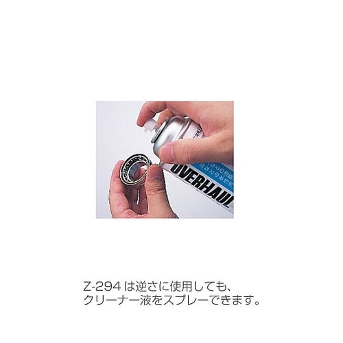 Z−294オーバーホールクリーナー