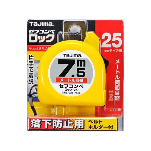 SFL25−75BL ロック25