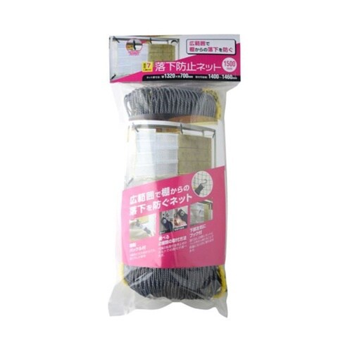 落下防止ネット ボルト固定 1500mm