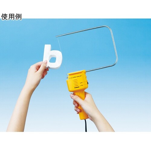 スチロールカッター 電源式