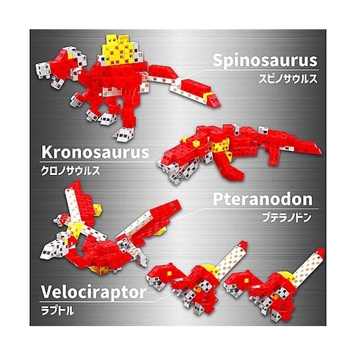76784 ダイノビルダーティーレックス