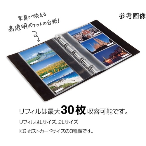 フォトバインダー高透明 120枚 L ホ