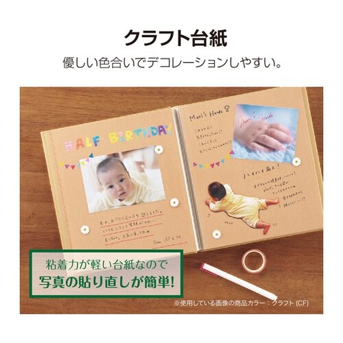 ライトフリーアルバム カフェ M クラフ