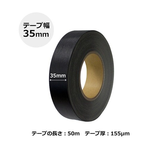 紙クロステープ 50m巻き 35mm 黒