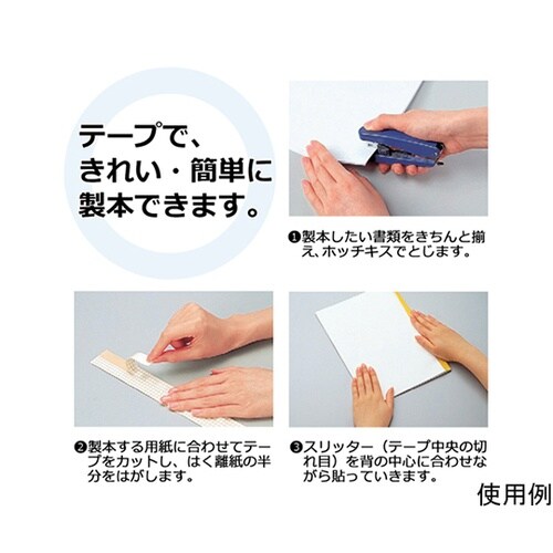 紙クロステープ 50m巻き 35mm 黒