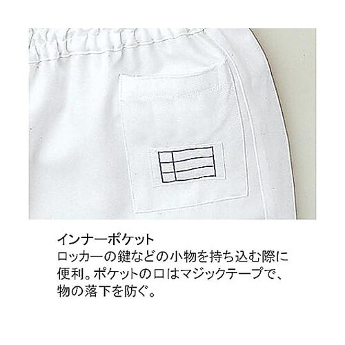 女性用作業服 異物混入防止スラックス 厚
