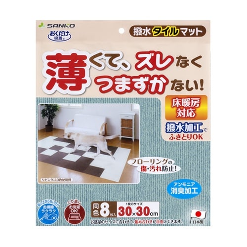 撥水タイルマット 8枚入 ミントグリーン