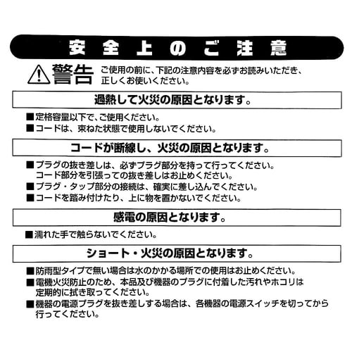 CP−BE03 防雨延長 3m