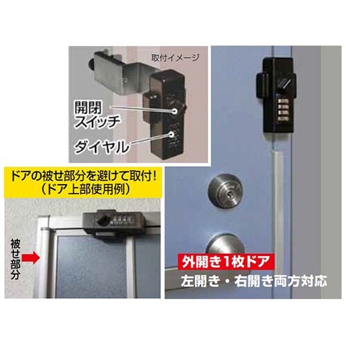 N−2427 ロックガード ダイヤル式